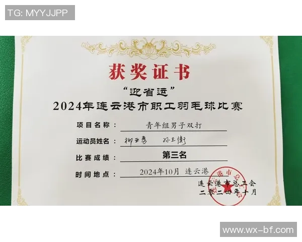 重庆羽毛球队与南京羽毛球队技术对比赛后分析与总结