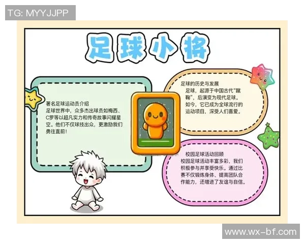 颠覆足球明星的传奇故事与影响力解析,探索他们如何改变了足球的面貌