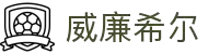 威廉希尔 - 英国唯一中文官方网站，全球体育选择
